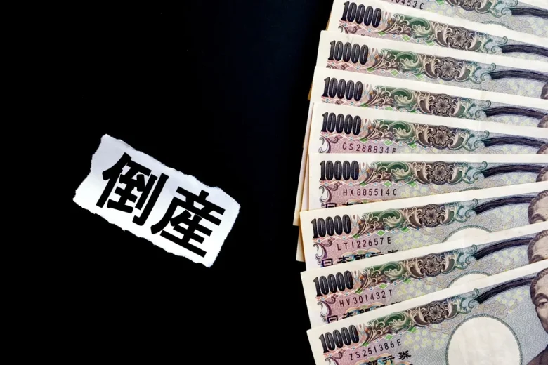 倒産の文字と1万円札