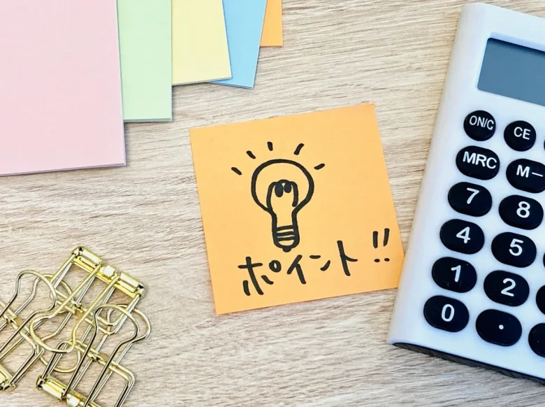 「ポイント」と書かれた付箋