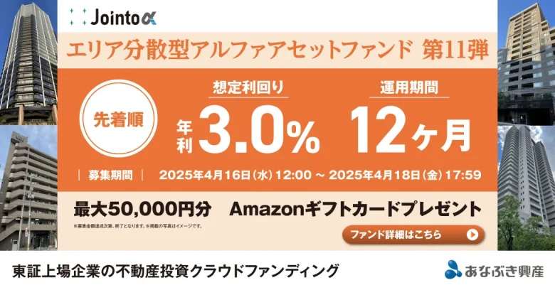 第38号ファンド　募集バナー