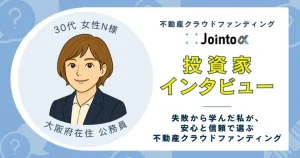 投資家インタビュー（長尾様）　バナー