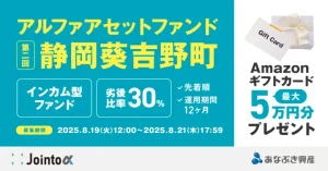 第41号ファンド　募集バナー