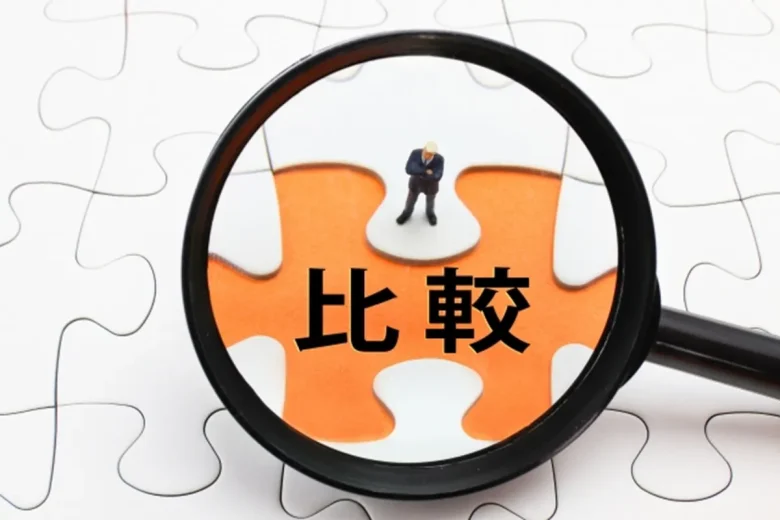 比較比べるルーペ