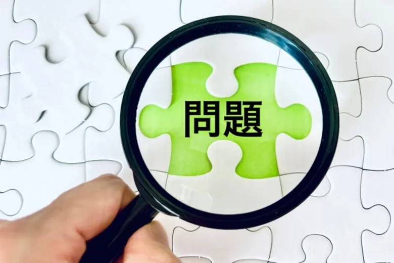 問題を見つけるイメージ