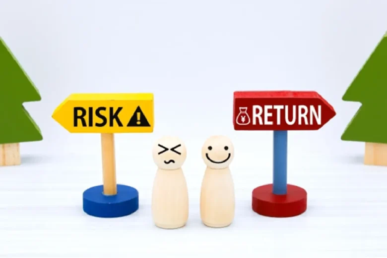リスクとリターン